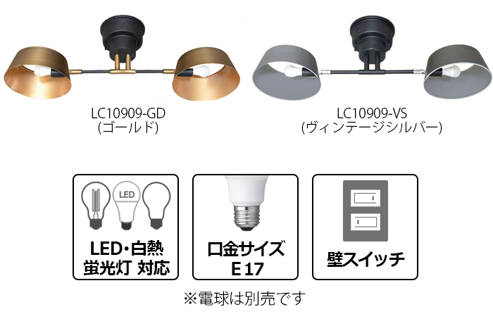 3畳 4畳 Ledライト 壁スイッチ 送料無料 オシャレ照明 電気 ライト 照明器具 モダン 電球 スチール ヴィンテージ シーリング 二灯 デザイン ライト インダストリアル リビング キッチン 照明 ダイニング 食卓 おしゃれ リビング 居間 シーリングライト 天井照明 北欧 照明