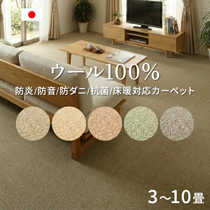カーペット ラグ ラグマット ウール 羊毛 防炎 防音 おしゃれ じゅうたん 絨毯 防ダニ 抗菌 江戸間 3畳/4.5畳/6畳/8畳/10畳 断熱 節電 省エネ 床暖房 ホットカーペット対応 日本製 お値打ち ミックスカラー シンプル 無地 折り畳み PW-3000 (K) 引っ越し 新生活｜ラグ・カーテン専門店　ゆうあい