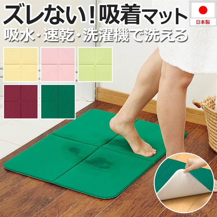 楽天市場 バスマット 速乾 吸水 足ふきマット 吸着 洗濯機で洗える ふんわりマット 無地 シンプル 約50 70cm 吸水一番バスマット Y あす楽対応 引っ越し 新生活 ラグ カーペット専門店 ゆうあい
