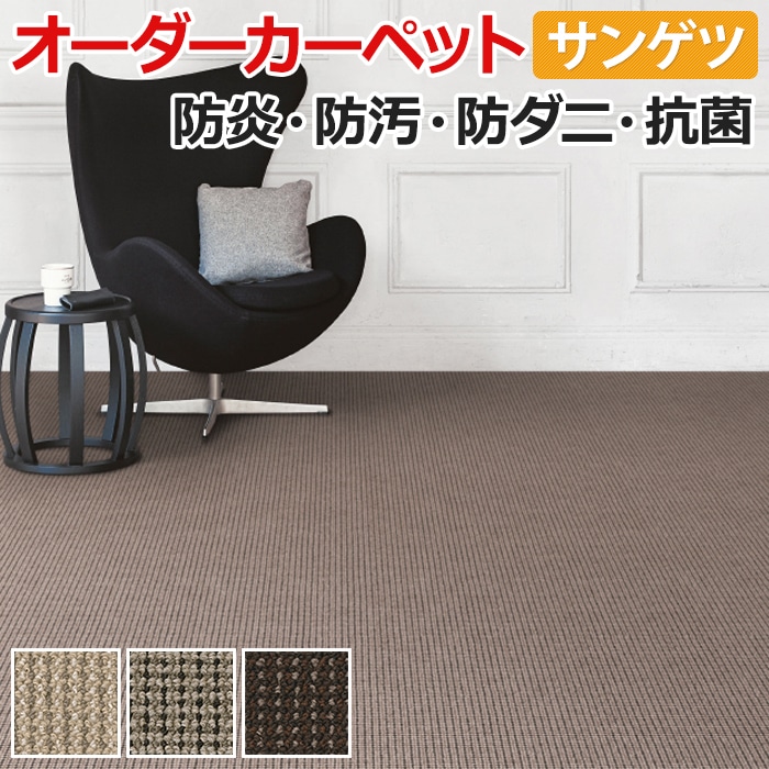 張り付ける剤不必要で施工聞き入れる！3M ダイノックフィルム特集 カーペット・ラグ-インテリア・寝具・収納