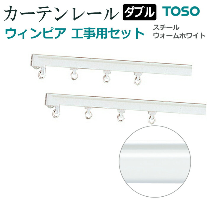 ステンレス製カーテンレールダブル✕6本 51s4gcHuFbL._UF350,350_QL80_.jpg