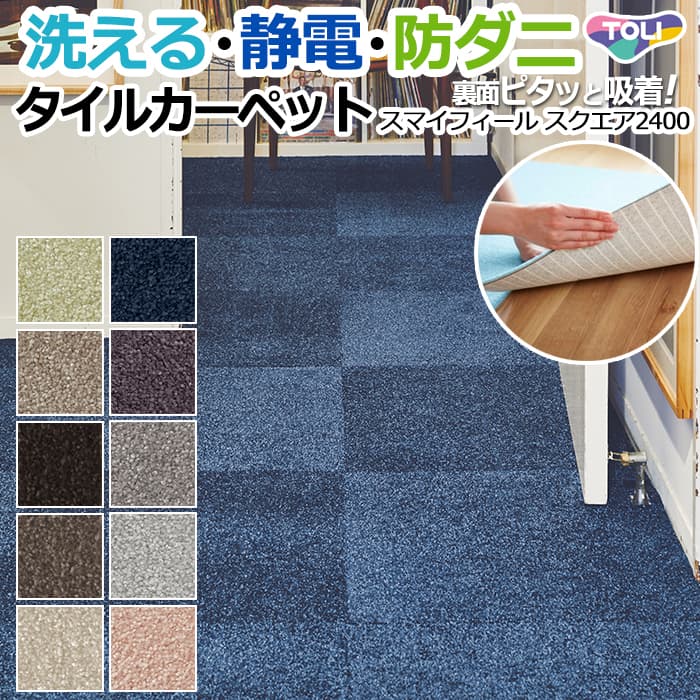 いいたしま おすすめ 人気業務用 防炎・静電 タイルカーペット 約50×50cm 20枚入 ECOS LP-2070N安い 激安 格安