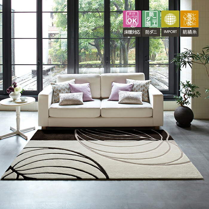 楽天市場】東リ ラグ デザインラグ マット カーペット おしゃれ