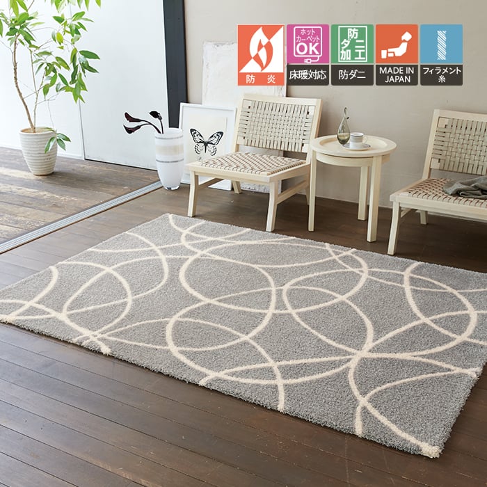 楽天市場】東リ ラグ デザインラグ マット カーペット おしゃれ 北欧