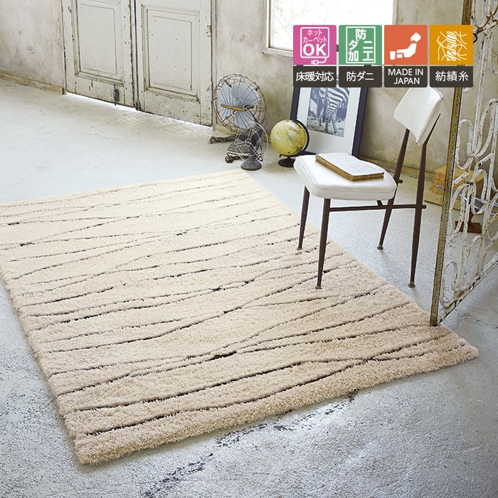 【値下げ中】ラグ◆東リ◆ラグ＆マット◆某ダニ加工　(ATK-RG①) 値下げ中】ラグ◇東リ◇ラグ＆マット◇某ダニ加工 (ATK-RG①)