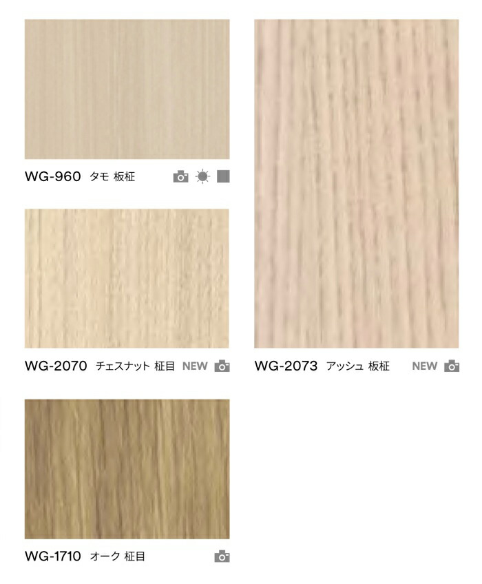 壁紙リメイク防火耐久耐水水拭きOKホルムアルデヒド対策木目調幅約122cm1m以上10cm単位切り売り(10cmあたり)ウッドグレインWoodGrainスキージー付3Mダイノックフィルム(R)WG1-2半額以下引っ越し新生活