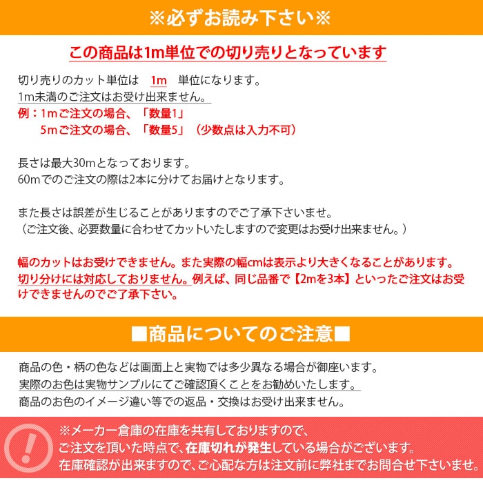 防火 水拭きok ホルムアルデヒド対策 3m 1m単位切り売り 耐水 耐久 新生活 フッ素加工 壁紙 壁紙 スキージー付 リメイク 幅約100cm 塩化ビニル系樹脂 3m ダイノックフィルム 3m 玄関ドアリフォームシート R Dr 木目 引っ越し 新生活 スーパーsale ラグ カーペット専門