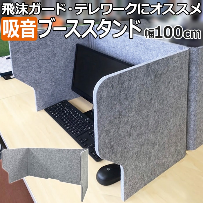 楽天市場】防音 吸音 フェルトボード Felmenon パーテーション