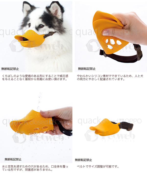 957円 楽天市場 OPPO クァック クローズド quack closed LL オレンジ 口輪 犬用 しつけ用品