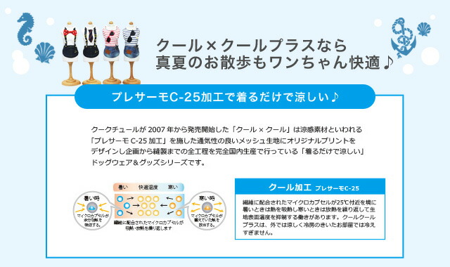 【在庫限り】クール×クールプラスマナーバンド ユニオン&スター 7149 【在庫限り】クール×クールプラスマナーバンド ユニオン&スター 7149