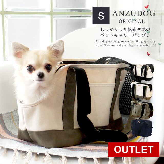 anzu17-outlet_m01.jpg