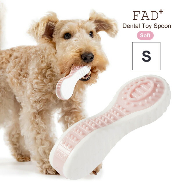 デンタルトイ ソフト S 犬用おもちゃ スプーン ダッドウェイ デンタルトイ ソフト S 犬用おもちゃ