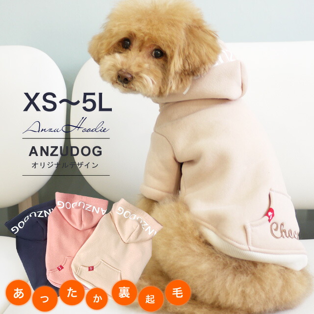 楽天市場】名入れ刺繍 犬服専用 犬 猫 : ANZUDOG／あんずドッグ