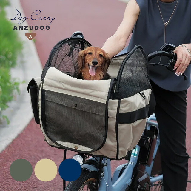 maruto ペットキャリー自転車カゴカバー 犬 ドッグキャリー 自転車用キャリーバッグ