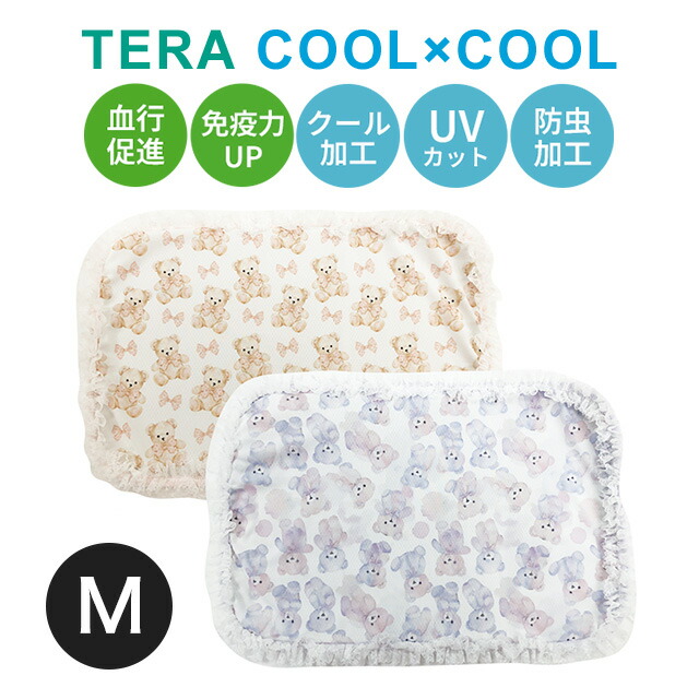 【店卸し資産境界線】2025夏物新作 テラクール ドリームベアマット M 7325 ドッグマット 犬 猫 冷感 春夏 クークチュール