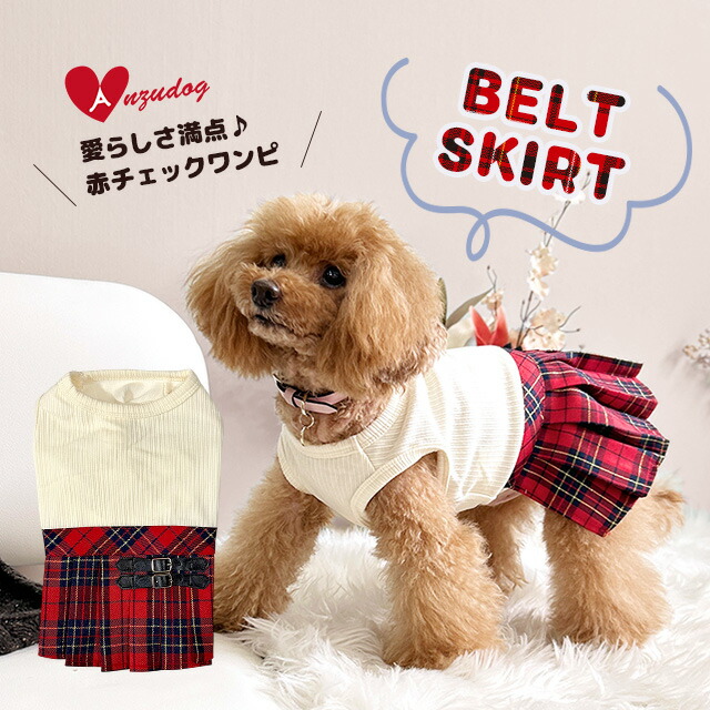 楽天市場】チェックベルト トレンチコート ドッグウエア 犬服 かわいい