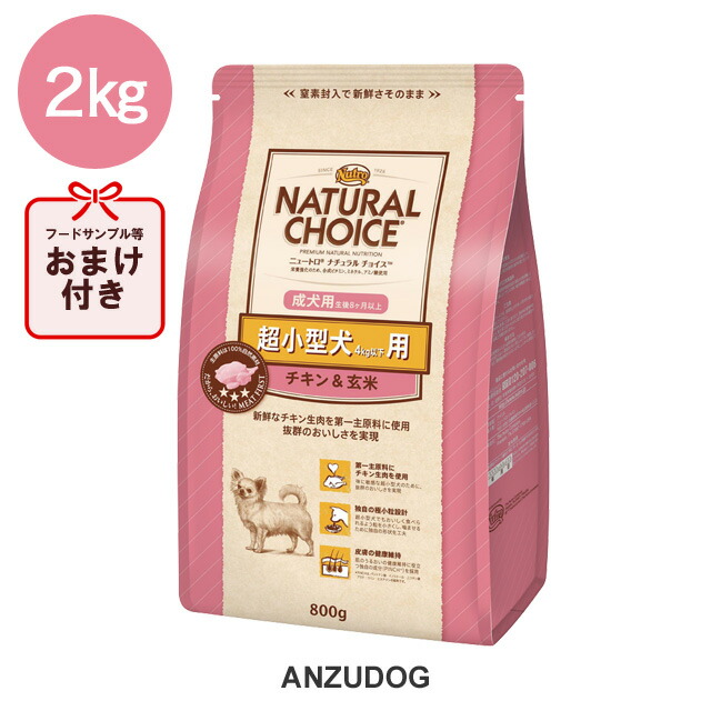 楽天市場 Yum Yum Yum ヤムヤムヤム シニア ライト チキン ドライタイプ 2kg 犬 犬用 ドッグフード 国産ドッグフード ペットフード ナチュラルフード イリオスマイル 犬用自然派おやつ専門店iliosmile