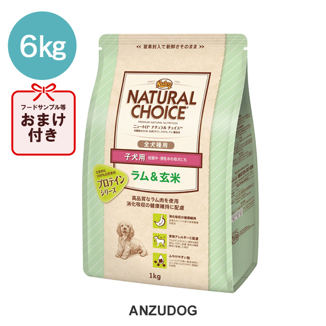 最新入荷 ニュートロ ナチュラルチョイス ラム玄米 子犬用 全犬種用