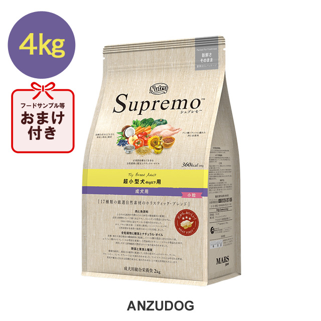 楽天市場 ニュートロ シュプレモ 超小型犬4kg以下用 成犬用 4kg ドッグフード ドライフード Anzudog あんずドッグ