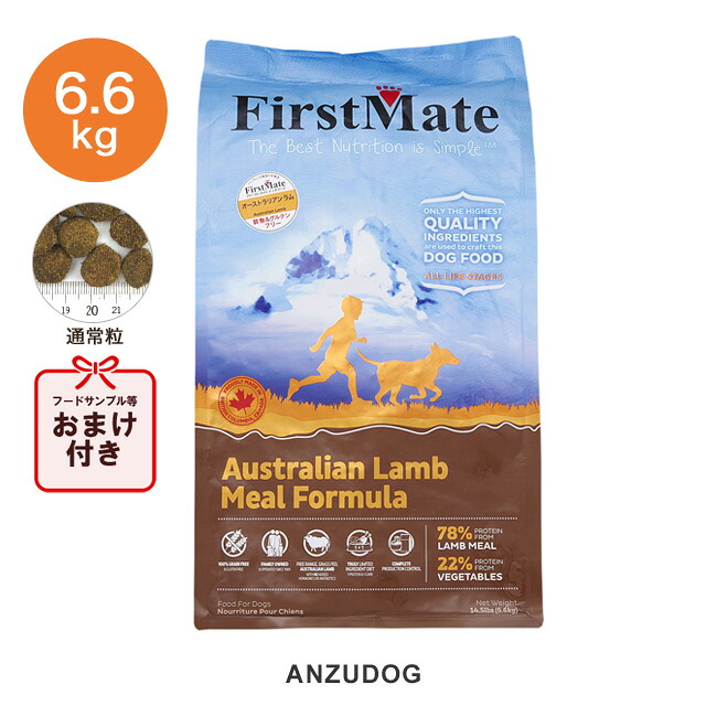 First Mate（ファーストメイト） オーストラリアンラム （通常粒）6.6kg ドッグフード 犬用 ペット用品 9,009円