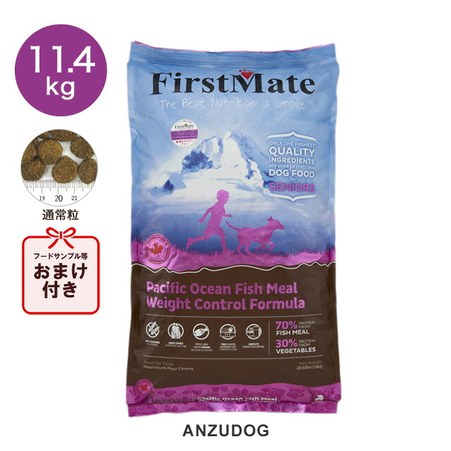 First Mate（ファーストメイト） パシフィックオーシャンフィッシュ ウエイトコントロール シニア（通常粒） 11.4kg ドッグフード 犬用 ペット用品
