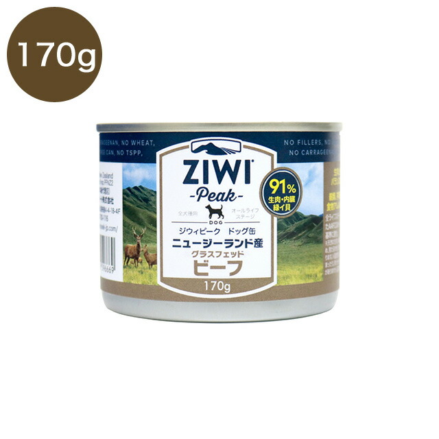 代引き不可 ZIWI エアドライドッグフード グラスフェッドビーフ 4kg fucoa.cl