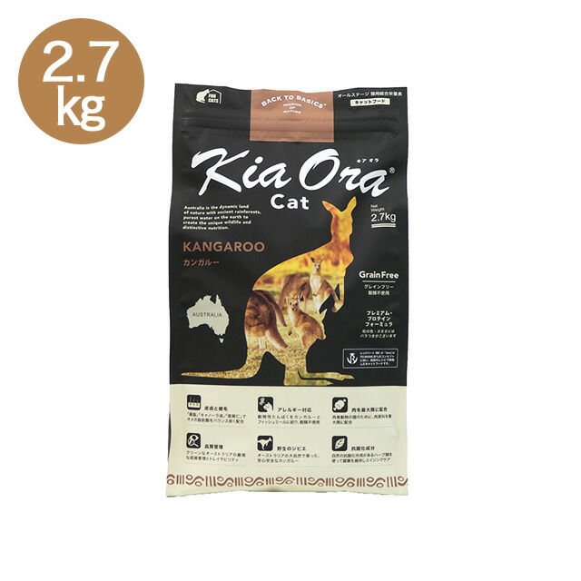 希少 楽天市場 キアオラ キャットフード カンガルー 2 7kg Back To Basics Ziwipeak ペットフード キャットフード Anzudog あんずドッグ メール便なら送料無料 Lexusoman Com