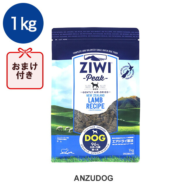 ジウィピーク エアドライ・ドッグフード ラム1kg ドライフード 全犬種・年齢対応 ziwi 7,468円