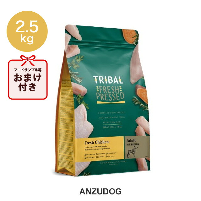 取り組みバル 生新しい意気地無し 2.5kg 犬用ごはん ドッグフード 素っ気ないボンネット 愛玩動物備品