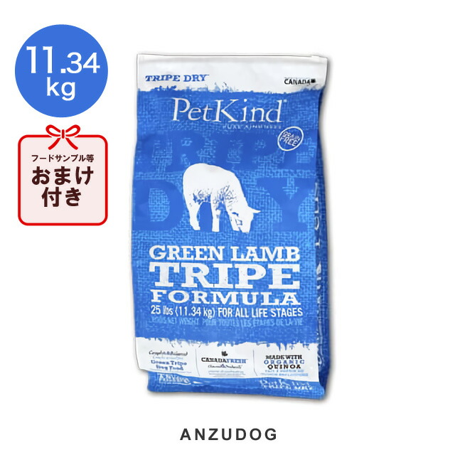 PetKind ペットカインド グリーンラムトライプ 11.34kg 犬用ごはん ドッグフード ドライフード