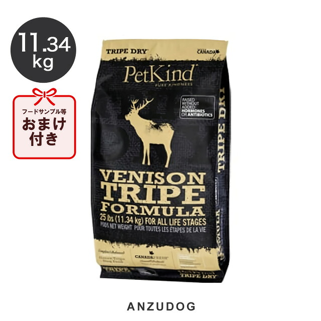 PetKind ペットカインド トライプドライ ベニソントライプ 11.34kg 犬用ごはん ドッグフード 素っ気ないボンネット