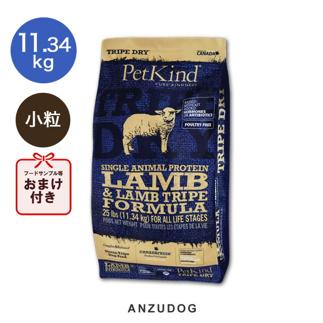PetKind ペットカインド トライプドライ グリーンラムトライプSAP 素粒子 11.34kg 犬用ごはん ドッグフード 素っ気ないボンネット