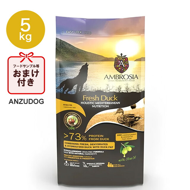 AMBROSIA(アンブロシア) HMN ダック 5kg 犬用ごはん ドライフード ドッグフード