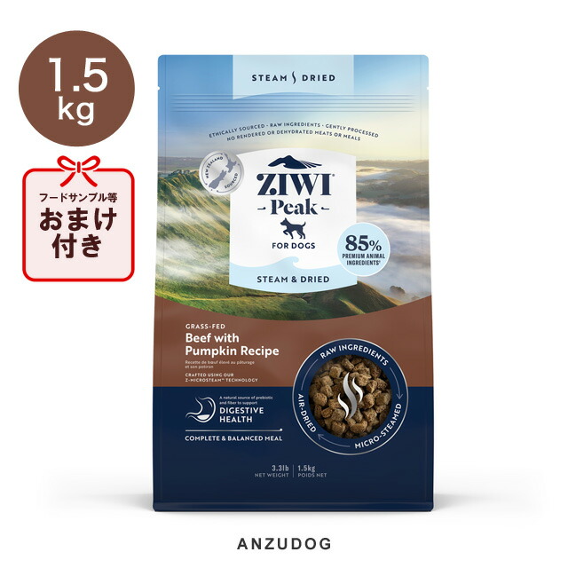 楽天市場】ziwipeak スチーム&ドライ ドッグフード ビーフ 800g オマケ