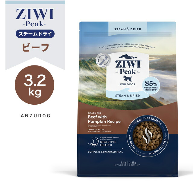 ZIwi ジウィピーク スチーム＆ドライ ドッグフード ビーフ 3.2kg 犬用ごはん ドッグフード ドライフード