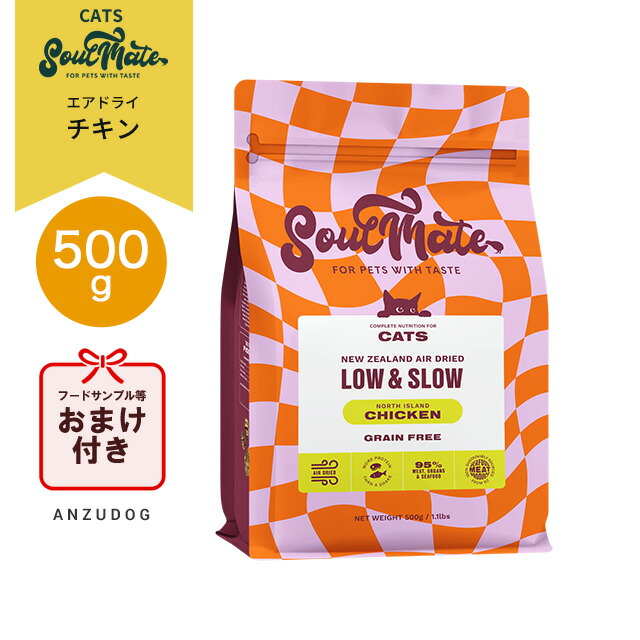 ソウルメイトチキン　フリーズドライ新品未開封 796548780480.jpg