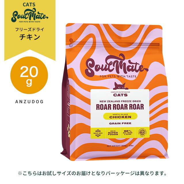 ソウルメイトチキン　フリーズドライ新品未開封 796548780480.jpg