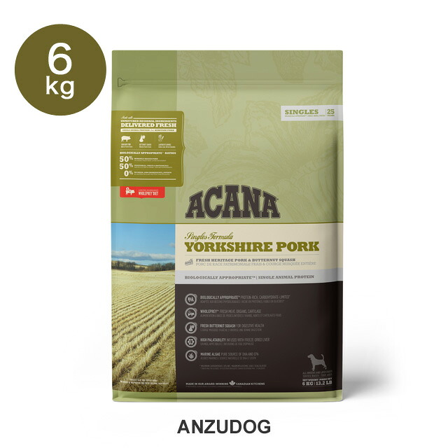 ACANA(アカナ） シングル ヨークシャーポーク 6kg 犬用ごはん ドッグフード ドライフード｜ANZUDOG／あんずドッグ