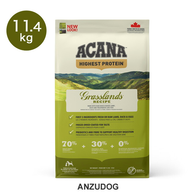 ACANA(アカナ） ハイエストプロテイン グラスランドドッグ 11.4kg 犬用ごはん ドッグフード ドライフード
