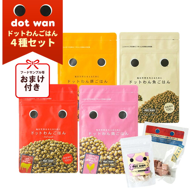 【おまけ付き添い人】 dotwan 一点わんごはん4種仕かける+一点わんカツオ芳ばしさ角ビステキ フリーズドライチキン  ドッグフード 素っ気ないボンネット 愛玩動物機材 犬用品-ペット・ペットグッズ