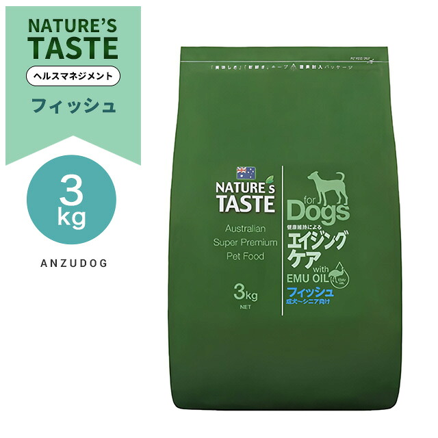 NATURE\u0027S TASTE ネイチャーズテイスト エイジングケア 魚族  3kg 犬用ごはん ドッグフード 素っ気ない 愛玩動物