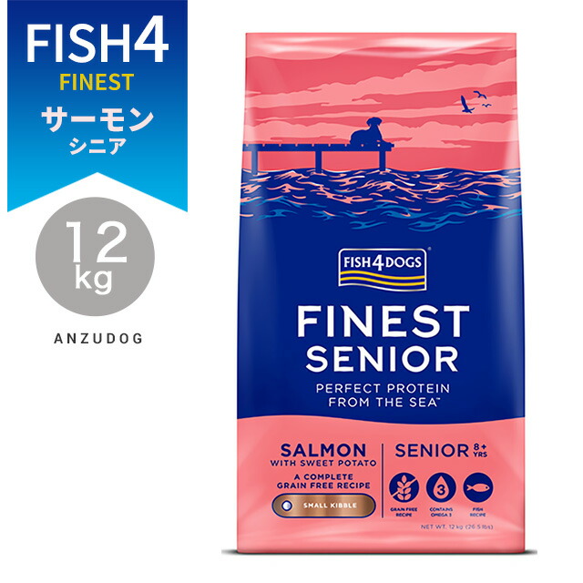 FISH4DOGS FINEST フィッシュフォードッグ ファイネスト 秋味 年がしら 素粒子 取り入れる営養素食 12kg 犬用ごはん ドッグフード 素っ気ないボンネット
