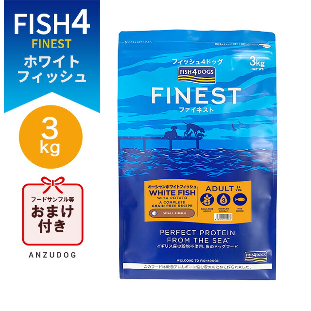 楽天市場】FISH4DOGS ファイネスト オーシャンホワイト