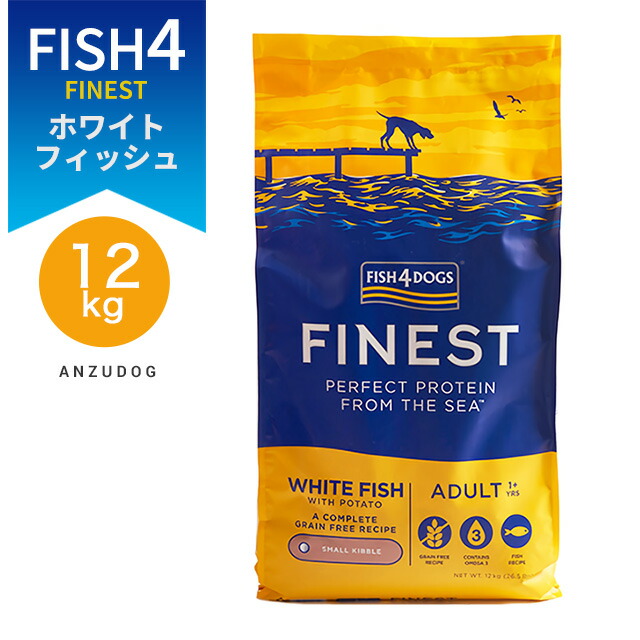 FISH4DOGS FINEST フィッシュフォードッグ ファイネスト オーシャンホワイトフィッシュ 取り入れる栄養素食 12kg 犬用ごはん ドッグフード 素っ気ないボンネット