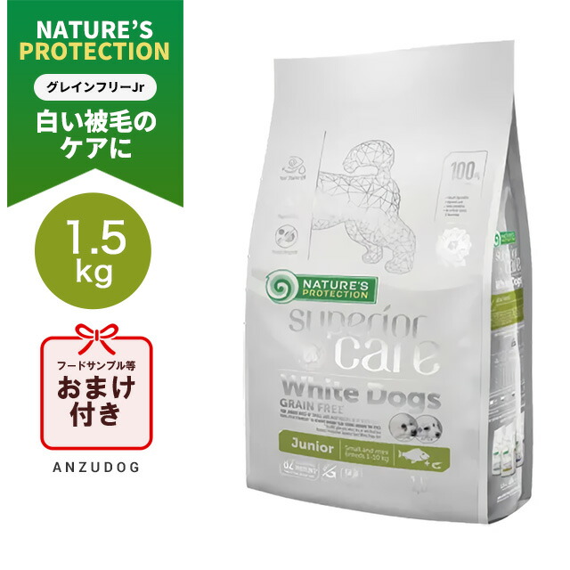 楽天市場】NATURE'S PROTECTION ネイチャーズプロテクションホワイト