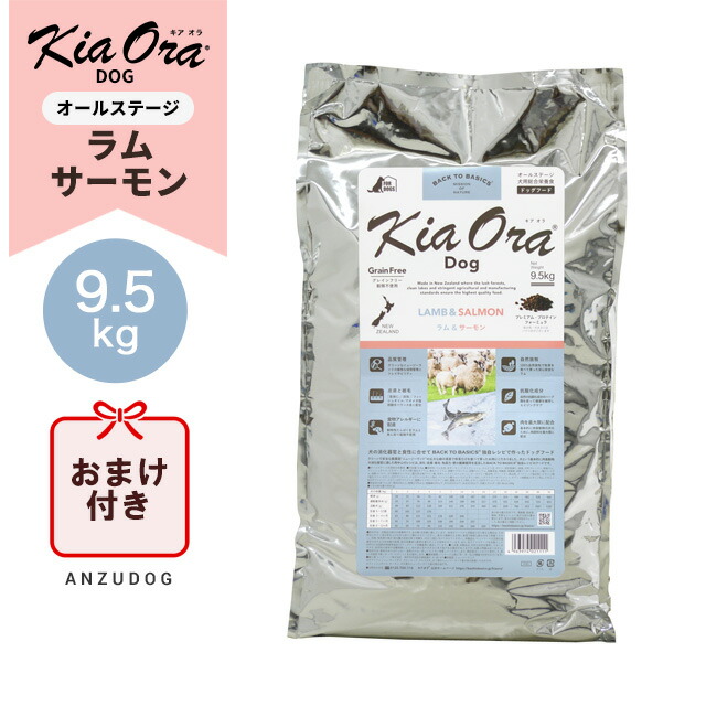 楽天市場】○賞味期限2026/10/23以降○KiaOra キアオラ ラム＆サーモン