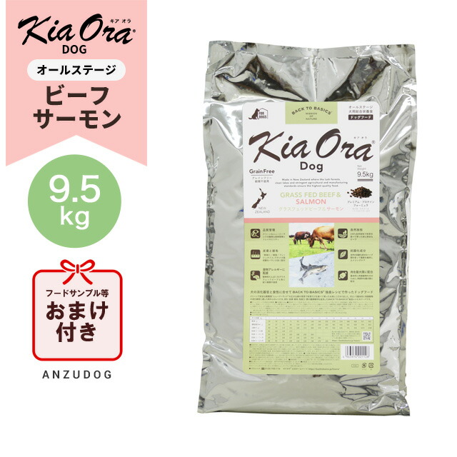 楽天市場】キアオラ ドッグフード ビーフ＆サーモン 900g グラス