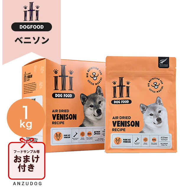 iti（イティ） ドッグ ベニソン ディナー 1kg ドライフード グレインフリー 犬用ごはん ペット用品｜ANZUDOG／あんずドッグ