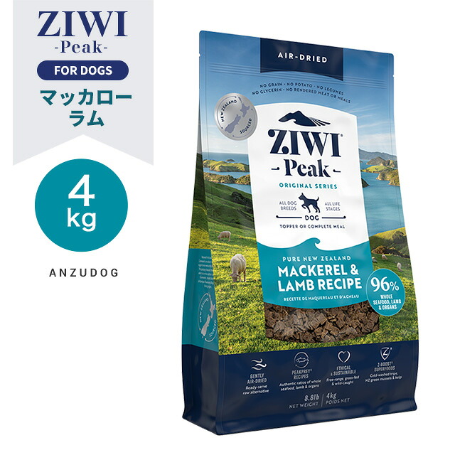 ZIWI Peak ジウィピーク エアドライ・ドッグフード マッカロー＆子ヒツジ 4kg 素っ気ないボンネット 全犬種・年歳相応う 犬用ごはん オール上演