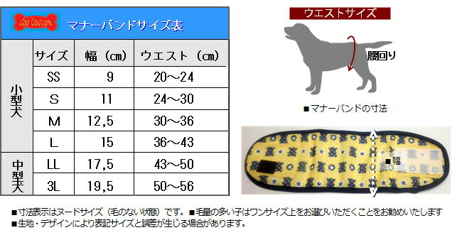 【在庫限り】クール×クールプラスマナーバンド ユニオン&スター 7149 【在庫限り】クール×クールプラスマナーバンド ユニオン&スター 7149